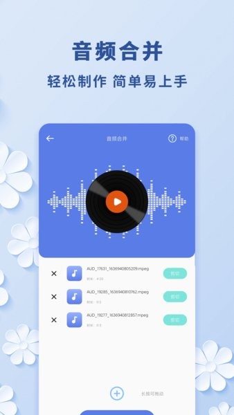 視頻轉(zhuǎn)音頻助手app v1.0.0 安卓版 1