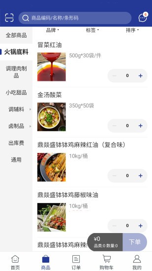燚鼎發(fā)官方版 v5.0.941 安卓版 2