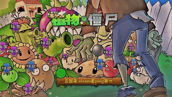 PVZ三國殺版手機(jī)版 v1.0 安卓版 0