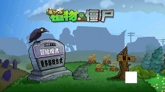 PVZ三國殺版手機(jī)版 v1.0 安卓版 1