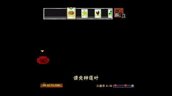 PVZ三國殺版手機(jī)版 v1.0 安卓版 3