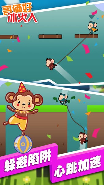 哥倆好冰火人手游 v1.1 安卓版 0