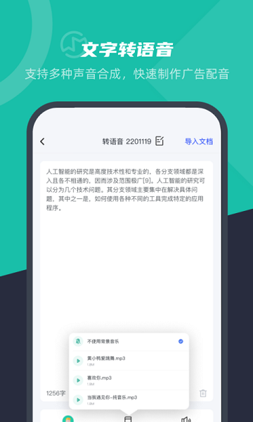 卡飯錄音轉(zhuǎn)文字app v1.0.6 安卓版 0