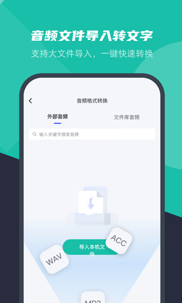 卡飯錄音轉(zhuǎn)文字app v1.0.6 安卓版 1