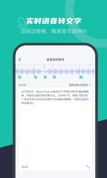 卡飯錄音轉(zhuǎn)文字app v1.0.6 安卓版 2