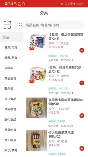 常購(gòu)客戶端 v1.0.64 安卓版 1