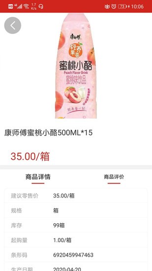 常購(gòu)客戶端 v1.0.64 安卓版 0