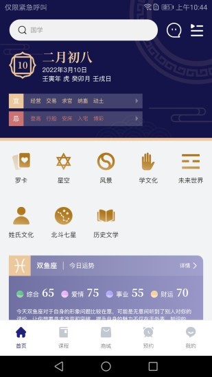 諸葛配吉 v1.0.8 安卓版 1