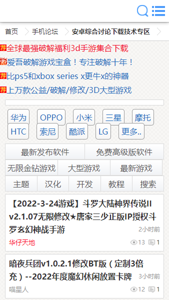 八神游戲盒子 v1.0 官方安卓版 1