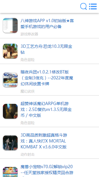 八神游戲盒子 v1.0 官方安卓版 2