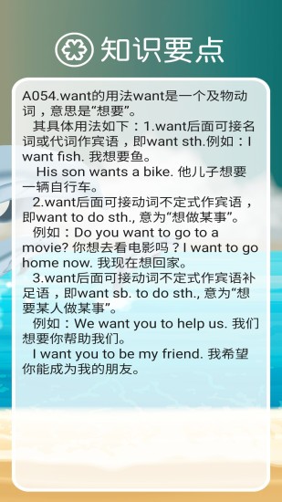 清華版二上英語音頻 v2.7.0 安卓版 3