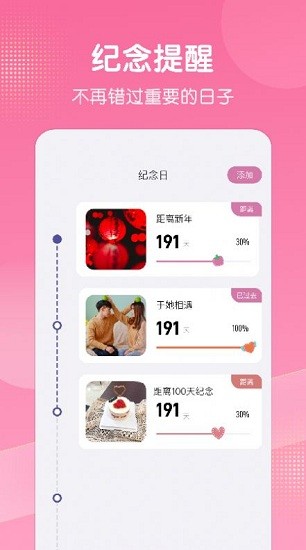 拼圖照片墻官方版 v1.1 安卓版 0