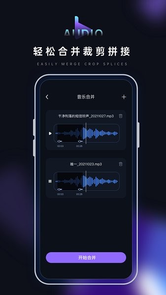 音樂轉(zhuǎn)換器鴨官方 v1.0.1 安卓版 0