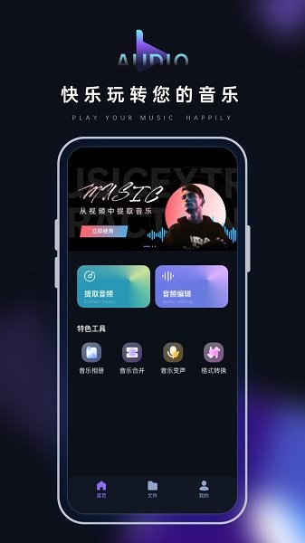 音樂轉(zhuǎn)換器鴨app下載