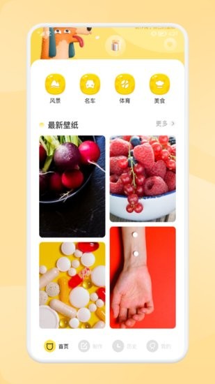 朋友圈背景圖2022最新app v1.1 安卓版 1