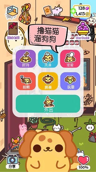 萌狗小店官方版 v1.0 安卓版 3