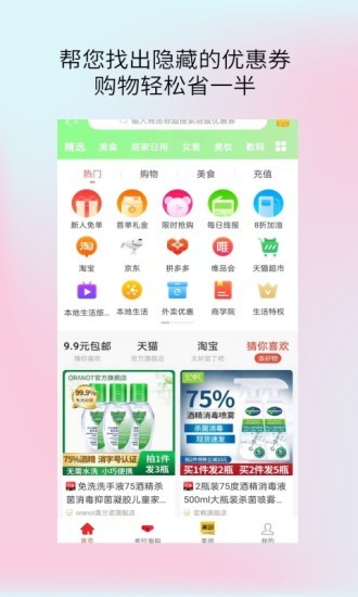 常添富app