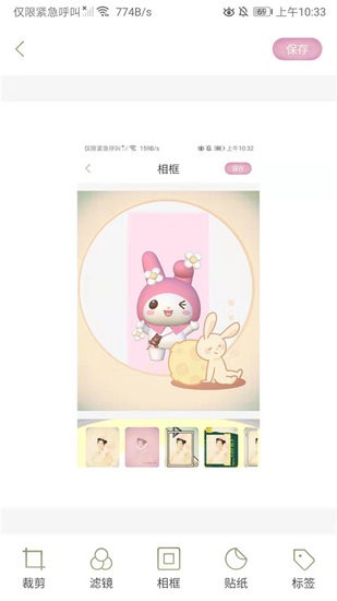 咔嘰美顏機app v2.0 安卓版 0