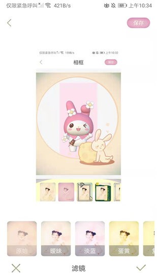 咔嘰美顏機app v2.0 安卓版 1