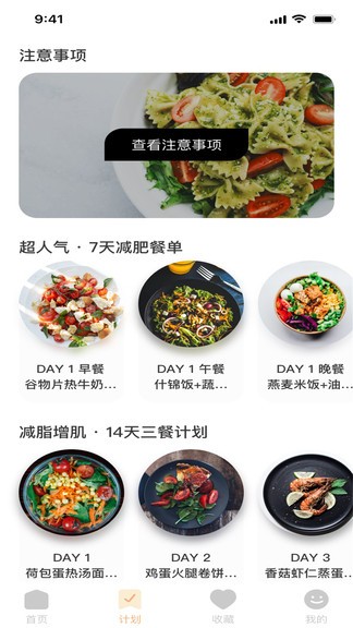 彩色多多食譜軟件 彩色多多食譜app