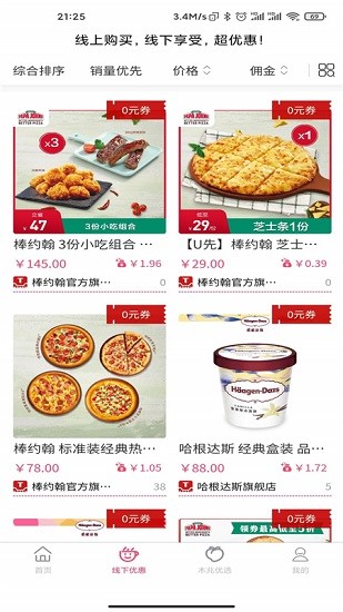 木兆优选 v1.3.2 安卓版0