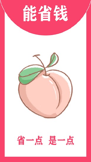 木兆优选 v1.3.2 安卓版3