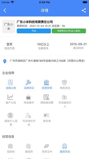 棧魚招標(biāo)信息 v1.0.5 安卓版 0