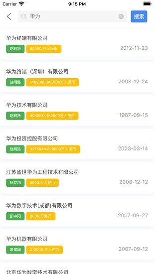 棧魚招標(biāo)信息 v1.0.5 安卓版 2