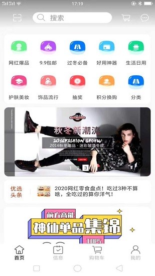 萬(wàn)吆優(yōu)選 萬(wàn)吆優(yōu)選軟件