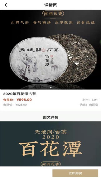 茶之韻app v1.7.0 安卓版 0