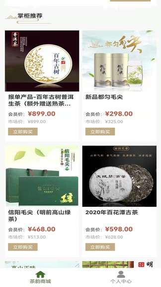 茶之韻app 茶之韻安卓版