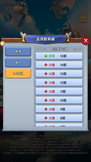 部落召喚手游 v1.0.0 安卓版 0