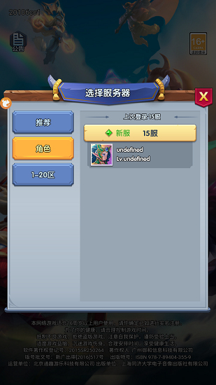 部落召喚手游 v1.0.0 安卓版 1