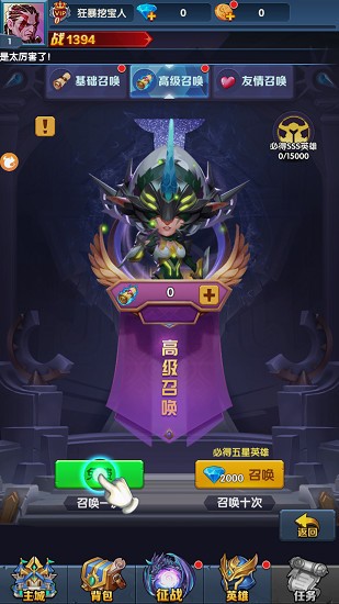 部落召喚手游 v1.0.0 安卓版 3