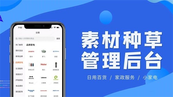 小站精選電商銷售app v1.5.5 安卓版 2