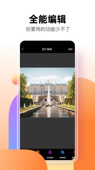 智能摳圖P圖君手機版 v1.0.0 最新版 3