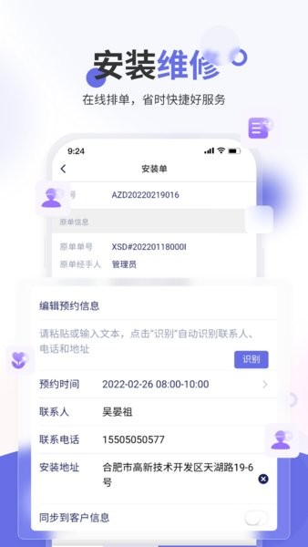 7色米家電數(shù)碼進銷存 v3.3.0 最新版 1