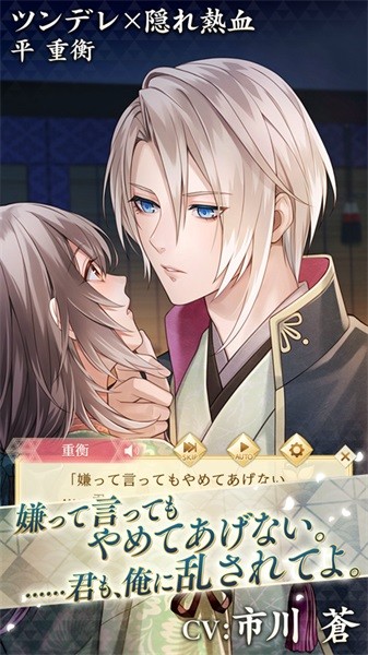 美男源氏傳妖怪戀緣最新版(イケメン源氏伝) v3.4.0 安卓版 2