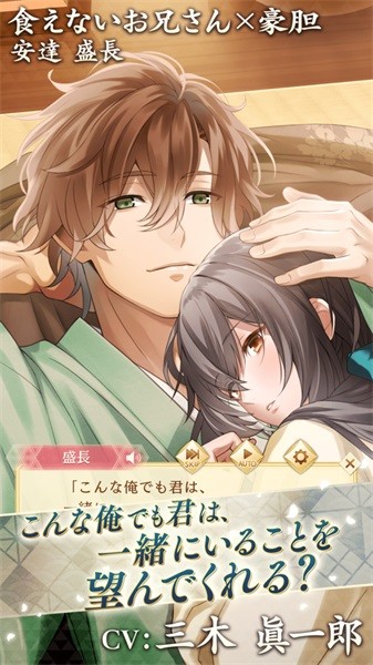 美男源氏傳妖怪戀緣 美男源氏傳游戲下載