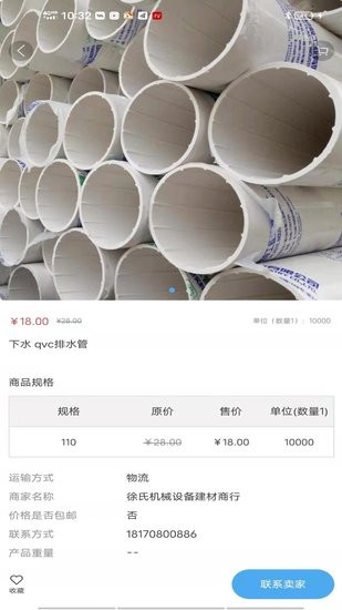 承包商管家 v1.6.1 安卓版 0