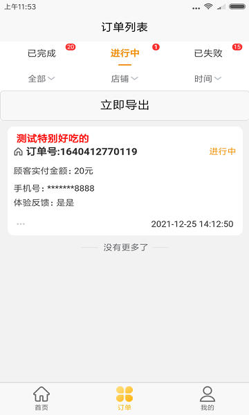 試生活商戶端 v1.0.7 安卓版 0