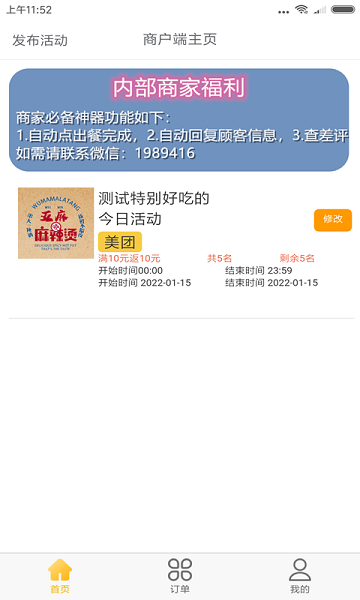 試生活商戶端 v1.0.7 安卓版 2