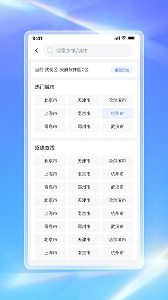白鴿天氣app v1.0.2 安卓版 3
