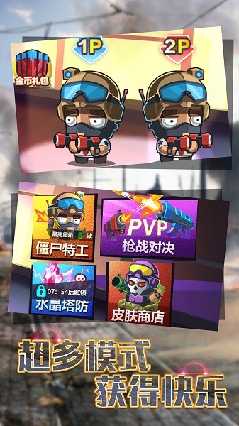 雙人競技比拼手游 v1.1 安卓版 2