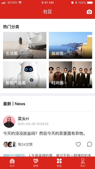柒牌手環(huán)app下載