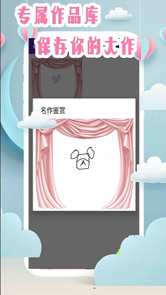 仙子愛畫畫app v5.1 安卓版 2