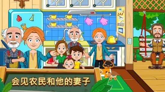 我的城鎮(zhèn)農(nóng)場(chǎng)游戲 v7.00.02 安卓版 1