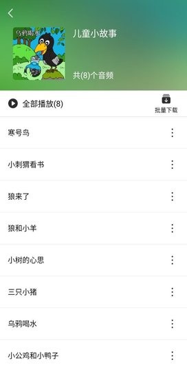 星耀繪本軟件 v0.9.9 安卓版 0