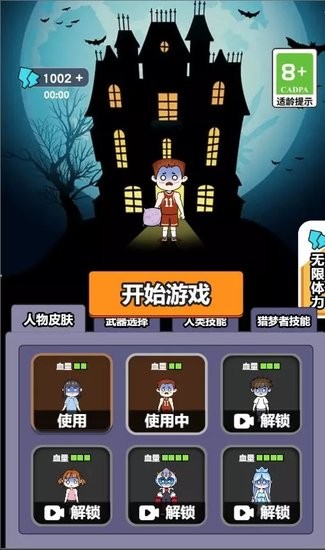 夢(mèng)境大逃亡免廣告 v1.1 安卓版 1