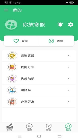 病理學(xué)主治醫(yī)師 v1.2.2 安卓版 2